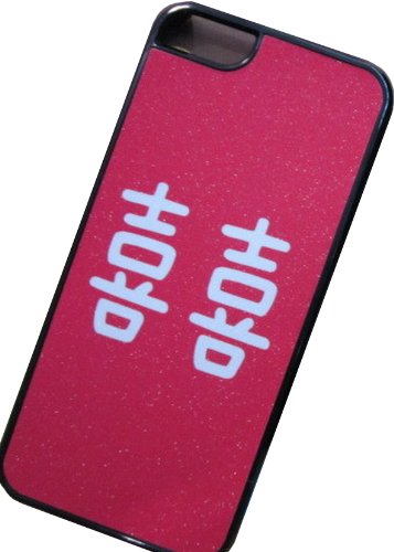 Chinese Double Happiness Red Case for Apple Iphone 5