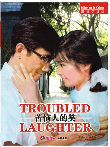 TROUBLED LAUGHTER