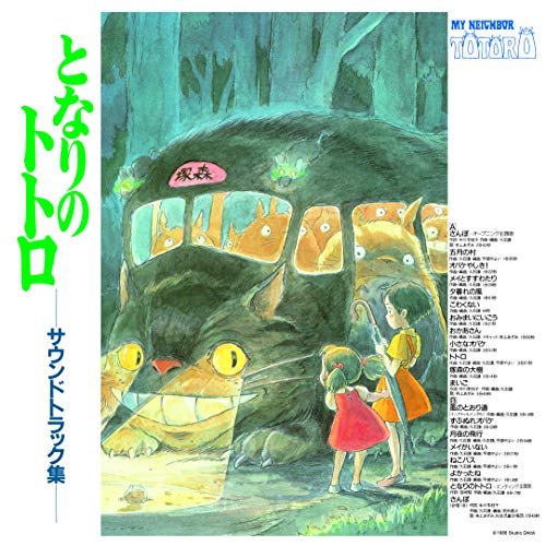 My Neighbor Totoro (Original Soundtrack)